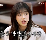 고추부각 해치운 츄 “이거 싸갈 수 있나요?” 포장 욕심까지 (백반기행)