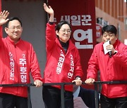 격전지 경산시 총선, '조지연 對 최경환' 휴일 유세 총력전