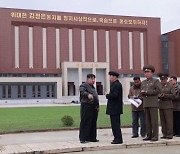 김정은, 노동당 중앙간부학교 건설현장 방문