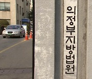 동생 목에 쇠사슬 채워 때린 60대 형사처벌 피해