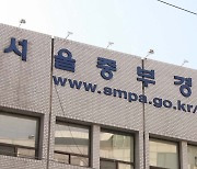 평일 대낮 고층건물서 파쿠르 곡예…남성 3명 내사