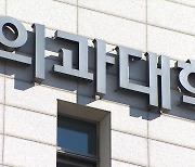 의대생 신규 '유효 휴학' 256명…누적 1만 명 넘어서