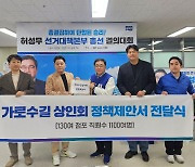 창원 성산 허성무 가로수길 상인회와 정책협약