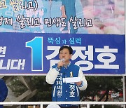 김해을 김정호 "여당 중진 조해진, 본인 책임 언급이 없다"