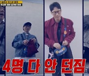 "쓰레기XX" 끔찍한 '팬츠리스룩' 당첨된 사람 누구? 배신자 지석진 전략성공 [종합]