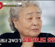 “K본부 사장 전화→방송 금지” 강부자…미운털 박혀서 일 잘렸다 (‘송승환의 초대’) [Oh!쎈 리뷰]