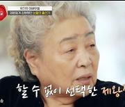 강부자 “촬영中, 유도분만 촉진제→억지로 제왕절개”...깜짝 (‘송승환의 초대’) [Oh!쎈포인트]