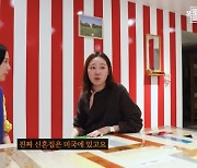 ‘케빈오♥’ 공효진, 집 최초 공개 “진짜 신혼집=미국에 있어” (노필터TV)