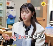 츄 "진짜 아이돌 포기 생각했다...왜? 고기 때문에” 깜짝 (‘백반기행’) [Oh!쎈포인트]