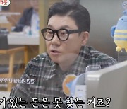 "압류 대상" 이상민, 79억 빚 청산 아니었다? 다시 '빚쟁이' 라니! [Oh!쎈 예고]