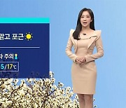 [날씨] 완연한 봄, 맑고 포근…1일 큰 일교차 주의