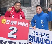 여, 강원 8곳 중 5곳 기대감…야, 금강벨트 대전·세종 8곳 자신감