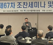 "스마트 시티 목적은 도시 속 인간의 행복···개발 기획 단계부터 구상 시작해야"