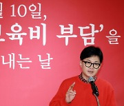 한동훈 "5세부터 무상보육···3~4세로 단계 확대"