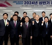 단양군 전국 시멘트 생산지역, 자원순환시설세 적극 추진!