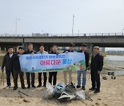 울산시설공단, 세계 물의 날을 맞아 환경정화 활동 펼쳐