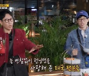 '런닝맨' 지석진, 하차 위기 따로 있었다 "그만두려고 했는데.."