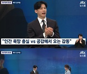 '뉴스룸' 김무열 "마동석=해태..어깨 때렸는데 내가 다쳐"[종합]