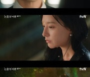 “그만하자”… 김지원, 김수현에 충격적인 이혼 선언(‘눈물의 여왕’)