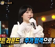 '복면가왕' 김소연 "'싱어게인2' 준우승 출신이지만 경연서 승리 경험 無"