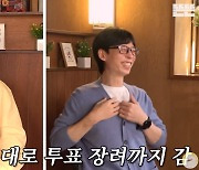 유재석도 못말린 이제훈 "사과값 걱정…권리 행사하길" 투표 장려 (핑계고)