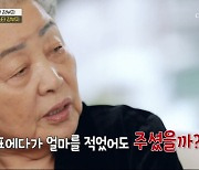 강부자, 80년대 출연료 '1위'…"백지수표 받기도" (송승환의 초대)[종합]