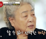 강부자 "출산휴가 꿈도 못꿔…드라마 일정에 촉진제+제왕절개" (초대)[종합]