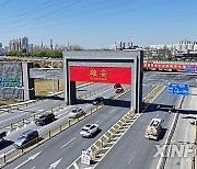 CHINA-HEBEI-XIONG'AN NEW AREA-DEVELOPMENT (CN)