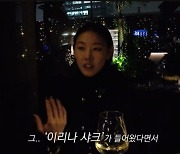 한혜진, 러시아 모델 이리나 샤크 보고 '현타' ('한혜진')