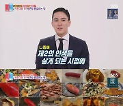 윤진이 남편 김태근, 초밥에 진심…수준급 실력 공개