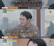 이민우, 활동 중단 이유 "은퇴 소문 多, 4살 때부터 일하다 40살에 사춘기 와" ('회장님네')