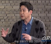 [종합]'짠한형' 신동엽, PPL 포기한 멋진형! '이혼' 황정음, "동엽 오빠 워낙 멋있는 사람 알지만…"