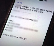 또 다른 '지침글' 작성자 특정...공보의 명단 유출도 특정