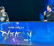 던전앤파이터, 신규 '안개신' 레이드와 함께 SNK 컬래버레이션 진행