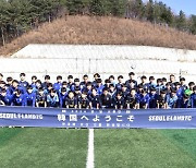 서울이랜드 U15, 이치노미야 유스팀과 한일 교류전 성료