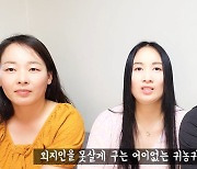 ‘귀농귀촌센터장’ 컨설팅 따랐더니… 수억대 빚더미 올랐다