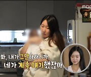 “잘못 반복”VS”옛날 얘기”…물음표 부부, 부모님 앞에서 몸싸움 (결혼 지옥)