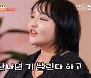 [TVis] 30대女 “연매출 10억, 연애는 0점…기 세다고” (‘물어보살’)