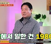 [TVis] 60대男 “태백 광산 형님들 찾고 싶어” 뭉클 사연 (‘물어보살’)