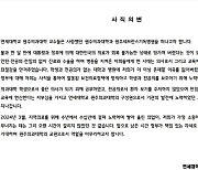 연세대 원주의대 교수들 “회복 불가능한 상태로 망가져 버렸다”…사직의 변 밝혀