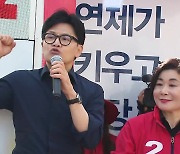 [총선] 한동훈, ‘낙동강벨트’ 총력전 “우리가 여러분 지키겠다”