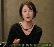 황정음, ‘치마 두른 남자’ 사주 고백 “기센 것보다는 남한테 관심 없어…남편한테도 관심 없었다”(짠한형)