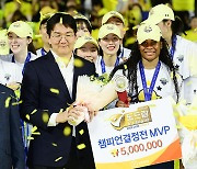 모마 ‘통합우승 이끌고 챔프전 MVP’ [MK포토]