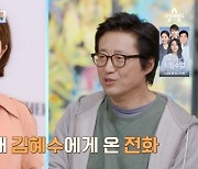 박신양, 김혜수 제안에 드라마 데뷔…"잠결에 전화받고 TV 출연한다고" [4인용 식탁]