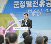 김광열 영덕군수, 4월 정례조회서 '더 성장하는 영덕' 독려