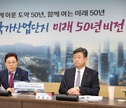 창원국가산단 태동 50주년…'글로벌 디지털·문화산단' 변모 꿈꾼다