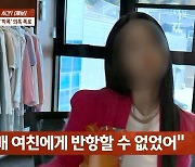 “90분 간 따귀 때려, 이유 알고싶다” 여배우 S씨 학폭 의혹 터졌다(사건반장)