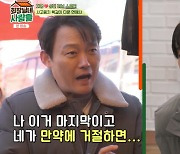 김지영, ♥남성진 고백 모른 척했던 이유 “거절하면 해외 도피한다고” (회장님네)[종합]