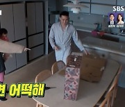 윤진이 “♥김태근 식탁에서 택배 뜯어 엄청 싸워” 부부싸움 (동상이몽2)