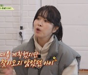 김지영 "결혼 5년만에 출산…둘째 노력해도 안 생겼다"